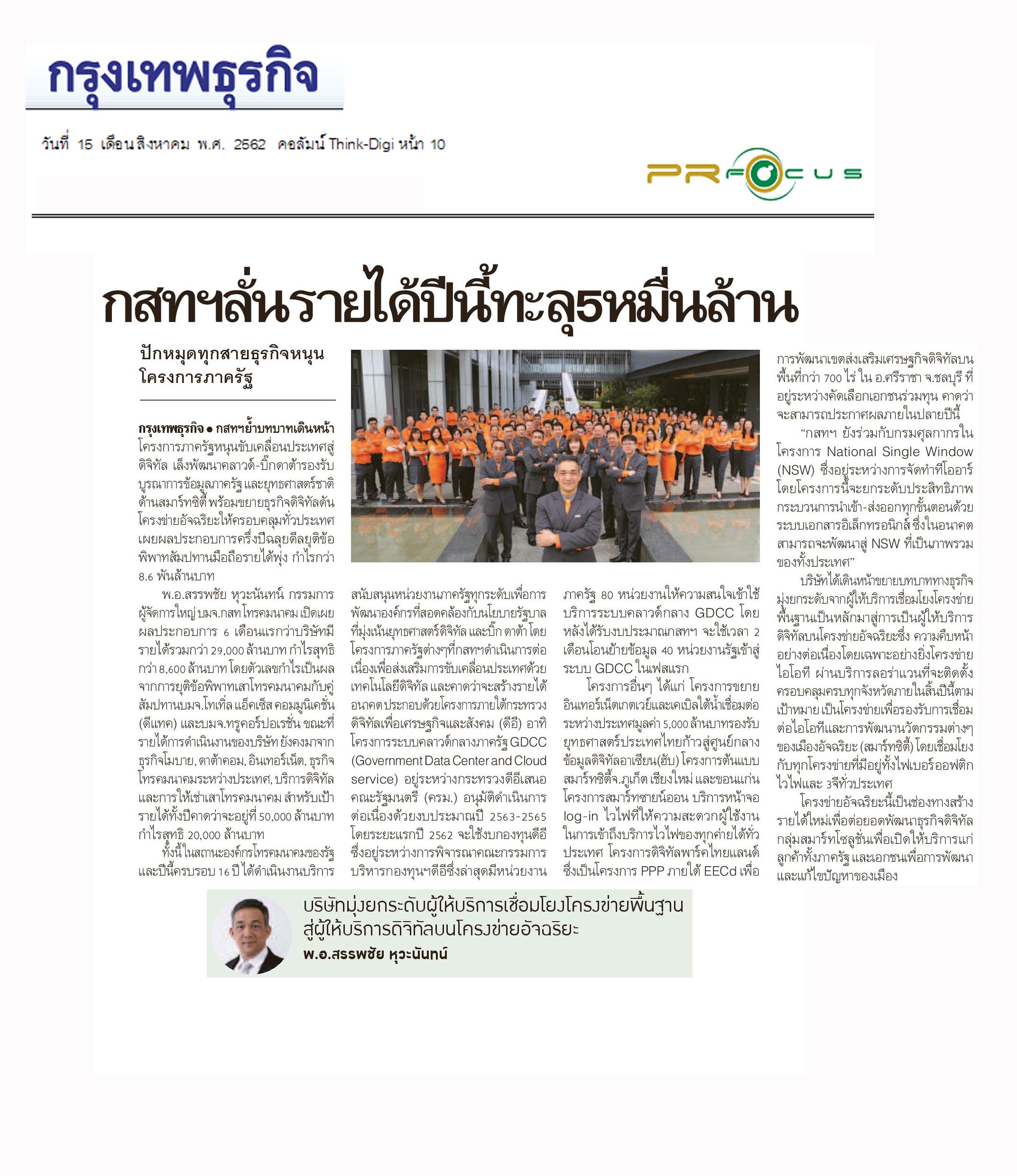 News PRfocus